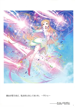 Page 9 of WIXOSS ART Material III