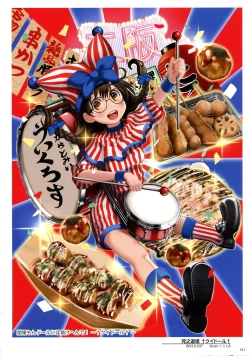 Page 123 of WIXOSS ART Material VI