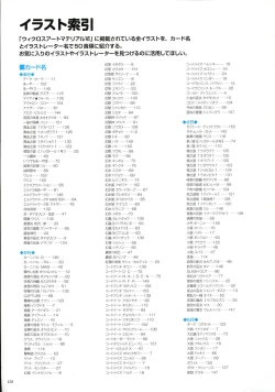 Page 160 of WIXOSS ART Material VI