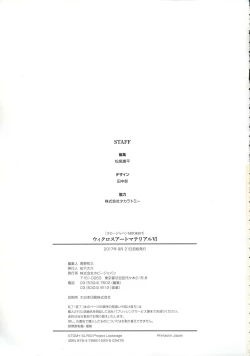 Page 162 of WIXOSS ART Material VI