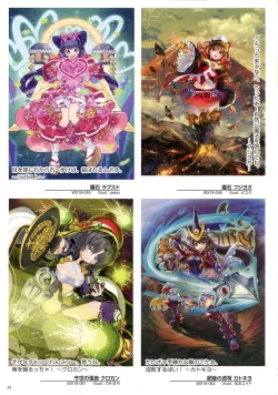 Page 40 of WIXOSS ART Material VI