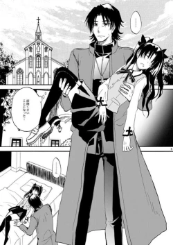 Page 4 of Warui shinpu to wagamama-ō