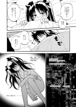 Page 7 of Warui shinpu to wagamama-ō