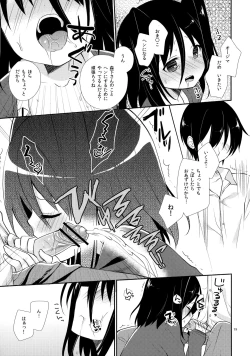 Page 18 of Michiru Chiruchiru, Chiru Michiru Plus