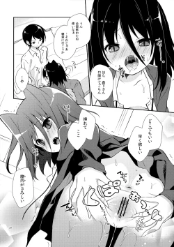 Page 19 of Michiru Chiruchiru, Chiru Michiru Plus