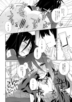 Page 21 of Michiru Chiruchiru, Chiru Michiru Plus