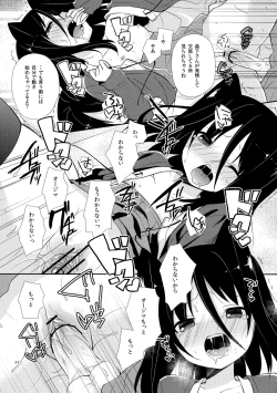 Page 23 of Michiru Chiruchiru, Chiru Michiru Plus