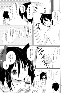 Page 26 of Michiru Chiruchiru, Chiru Michiru Plus