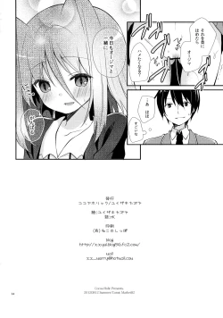 Page 33 of Michiru Chiruchiru, Chiru Michiru Plus