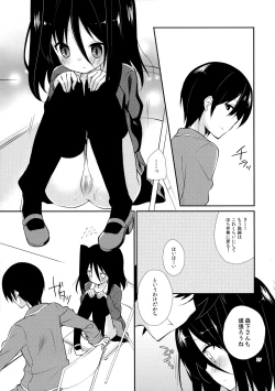 Page 6 of Michiru Chiruchiru, Chiru Michiru Plus