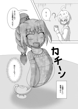 Page 23 of Henkabo TF Account book