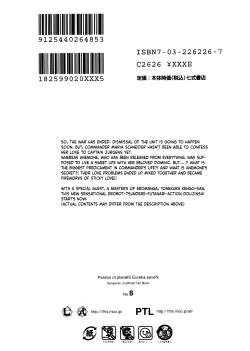 Page 26 of Meikyuu Kumikyoku Anemari Seven | Suite of Labyrinth