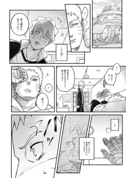 Page 31 of Ore no Musuko ga Nan datte!?