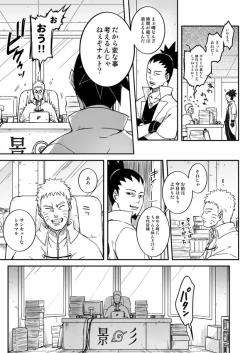 Page 4 of Ore no Musuko ga Nan datte!?