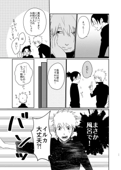 Page 16 of Aishi Aisarete Ikiru no sa