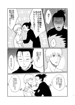 Page 30 of Aishi Aisarete Ikiru no sa