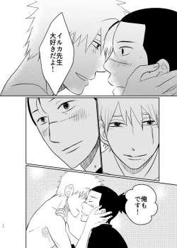 Page 33 of Aishi Aisarete Ikiru no sa