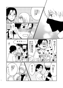 Page 9 of Aishi Aisarete Ikiru no sa