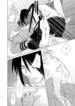 Page 15 of Kimi no Tame ni Dekiru Koto