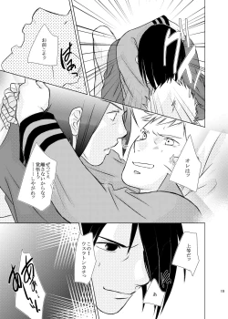 Page 16 of Kimi no Tame ni Dekiru Koto