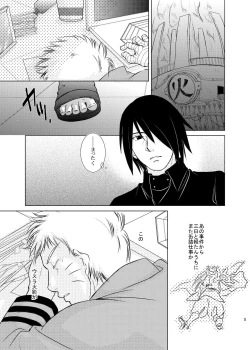 Page 2 of Kimi no Tame ni Dekiru Koto