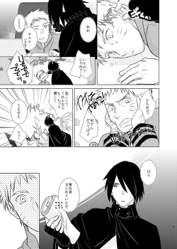 Page 4 of Kimi no Tame ni Dekiru Koto