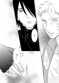 Page 7 of Kimi no Tame ni Dekiru Koto