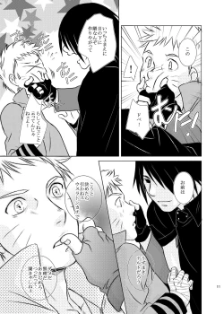 Page 8 of Kimi no Tame ni Dekiru Koto