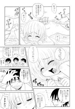 Page 105 of Otona ni Naru Jumon Shingakki Vol. 1