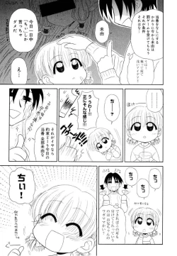 Page 113 of Otona ni Naru Jumon Shingakki Vol. 1