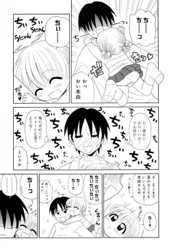 Page 115 of Otona ni Naru Jumon Shingakki Vol. 1