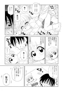 Page 117 of Otona ni Naru Jumon Shingakki Vol. 1