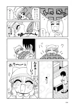 Page 154 of Otona ni Naru Jumon Shingakki Vol. 1