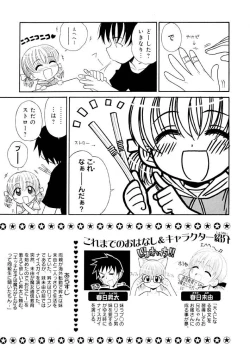 Page 27 of Otona ni Naru Jumon Shingakki Vol. 1