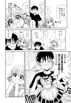 Page 30 of Otona ni Naru Jumon Shingakki Vol. 1