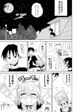 Page 45 of Otona ni Naru Jumon Shingakki Vol. 1
