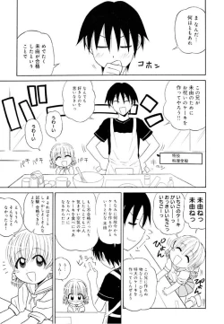 Page 47 of Otona ni Naru Jumon Shingakki Vol. 1