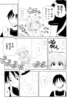 Page 55 of Otona ni Naru Jumon Shingakki Vol. 1