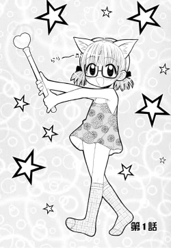 Page 6 of Otona ni Naru Jumon Shingakki Vol. 1