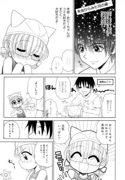 Page 75 of Otona ni Naru Jumon Shingakki Vol. 1