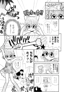 Page 9 of Otona ni Naru Jumon Shingakki Vol. 1