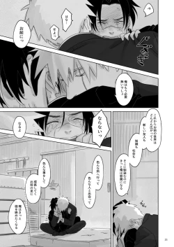 Page 20 of Nee, Sensei