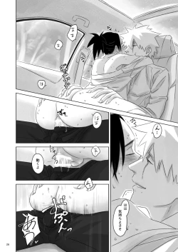 Page 25 of Nee, Sensei