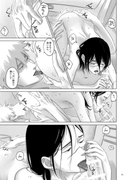 Page 30 of Nee, Sensei