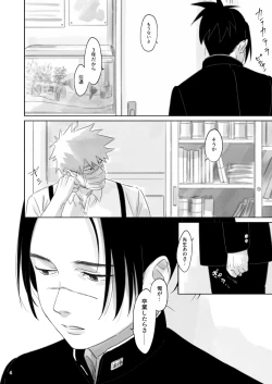 Page 3 of Nee, Sensei