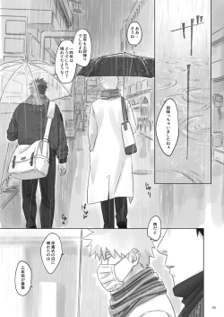 Page 44 of Nee, Sensei