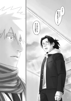 Page 52 of Nee, Sensei