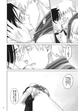 Page 55 of Nee, Sensei