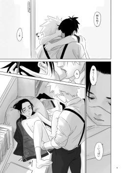 Page 8 of Nee, Sensei