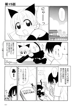 Page 101 of Otona ni Naru Jumon Shingakki Vol. 2